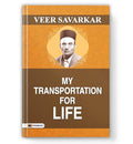 My Transportation For Life: The Memoirs Of Veer Savarkar 10 Years In Cellular Jail (Kala Pani) | Hindutva Philosophy And Indian Freedom Struggle (Historical Classics)-Veer Savarkar | Grocsy