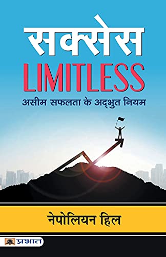 Success Limitless-Napoleon Hill | Grocsy