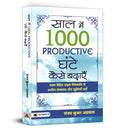 Saal Mein 1000 Productive Ghante Kaise Badhayen | A Unique Guide To Time Management, Goal Setting And Unlocking The Power Of Positive Thinking | Hindi Edition-Sanjay Kumar Agarwal | Grocsy