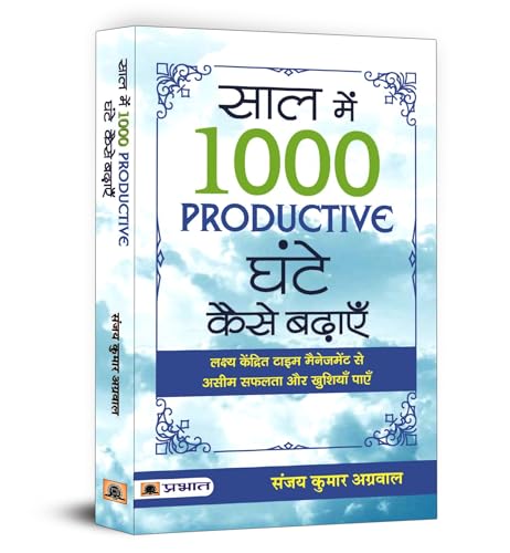 Saal Mein 1000 Productive Ghante Kaise Badhayen | A Unique Guide To Time Management, Goal Setting And Unlocking The Power Of Positive Thinking | Hindi Edition-Sanjay Kumar Agarwal | Grocsy