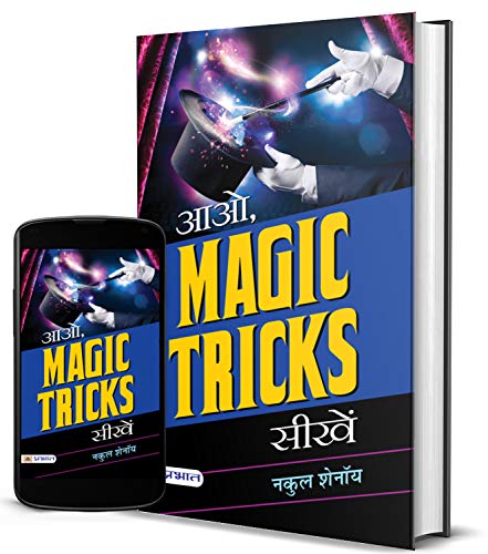 Aao, Magic Tricks Seekhen: Magic Tricks For Children: Entertain Children And Adults Alike-Nakul Shenoy | Grocsy