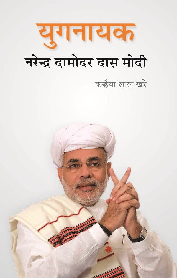 Yugnayak Narendra Damodar Das Modi - Gyan Books | Grocsy