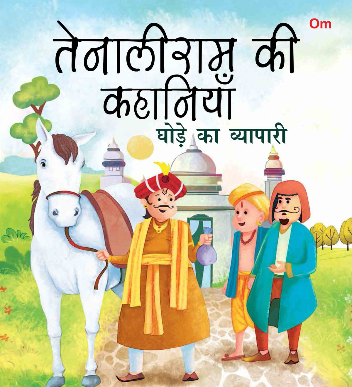 Ghode Ka Viyapari : Tenali Raman Stories - Om Books | Grocsy