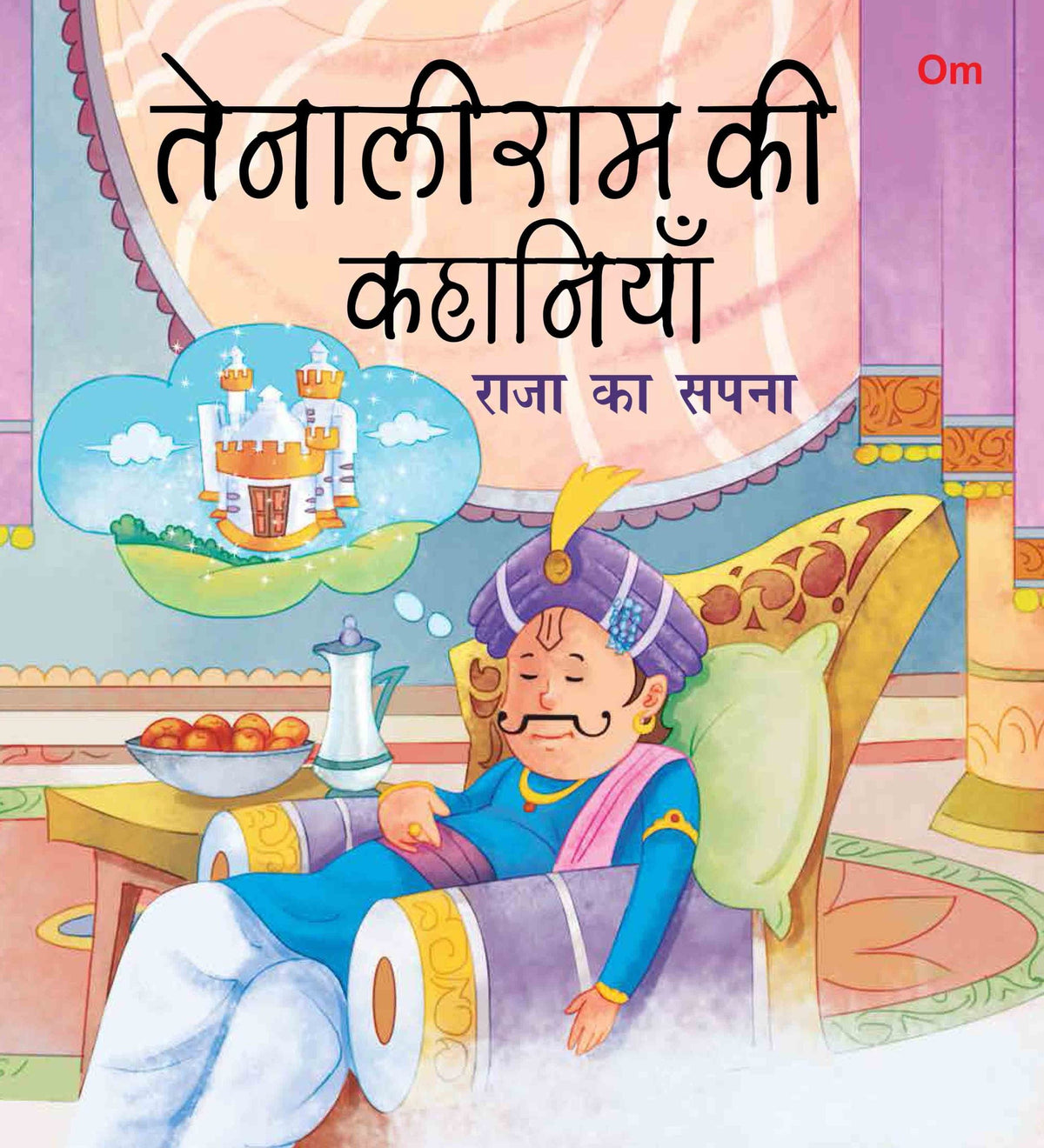 Raja Ka Sapna : Tenali Raman Stories - Om Books | Grocsy