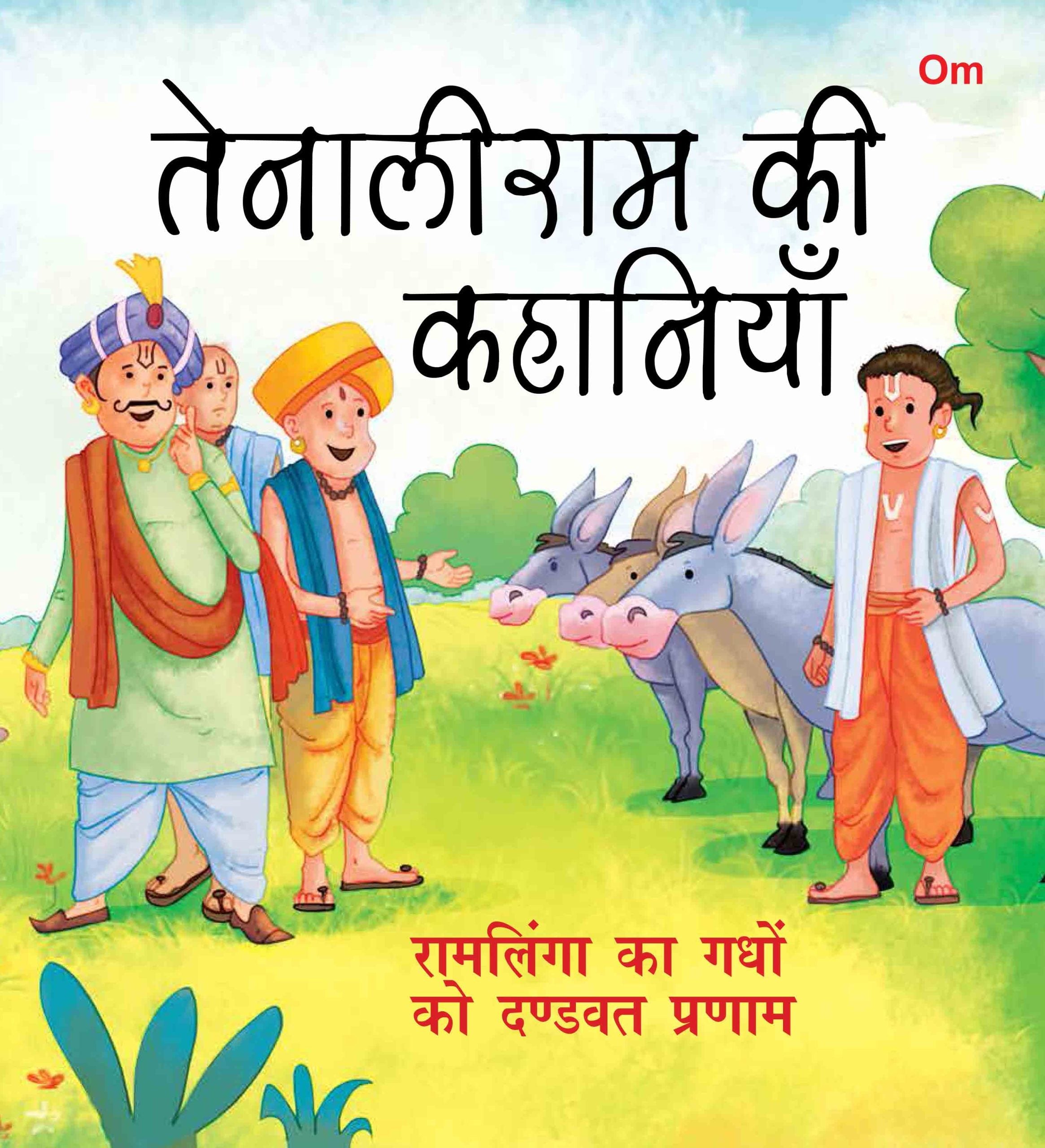 Ramlinga Ka Ghadho Ko Dandwat Parnam : Tenali Raman Stories - Om Books | Grocsy