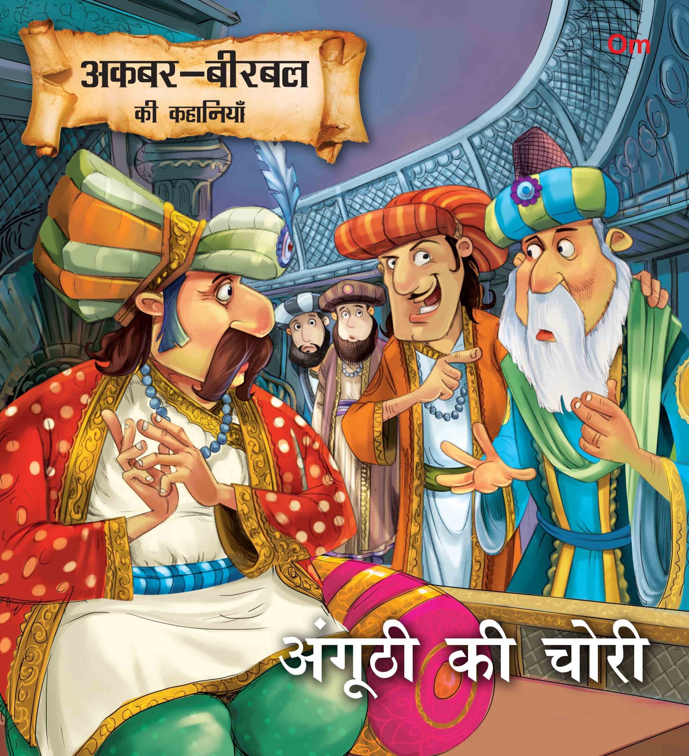 Anghuthi Ki Chori : Akbar-Birbal Stories - Om Books | Grocsy