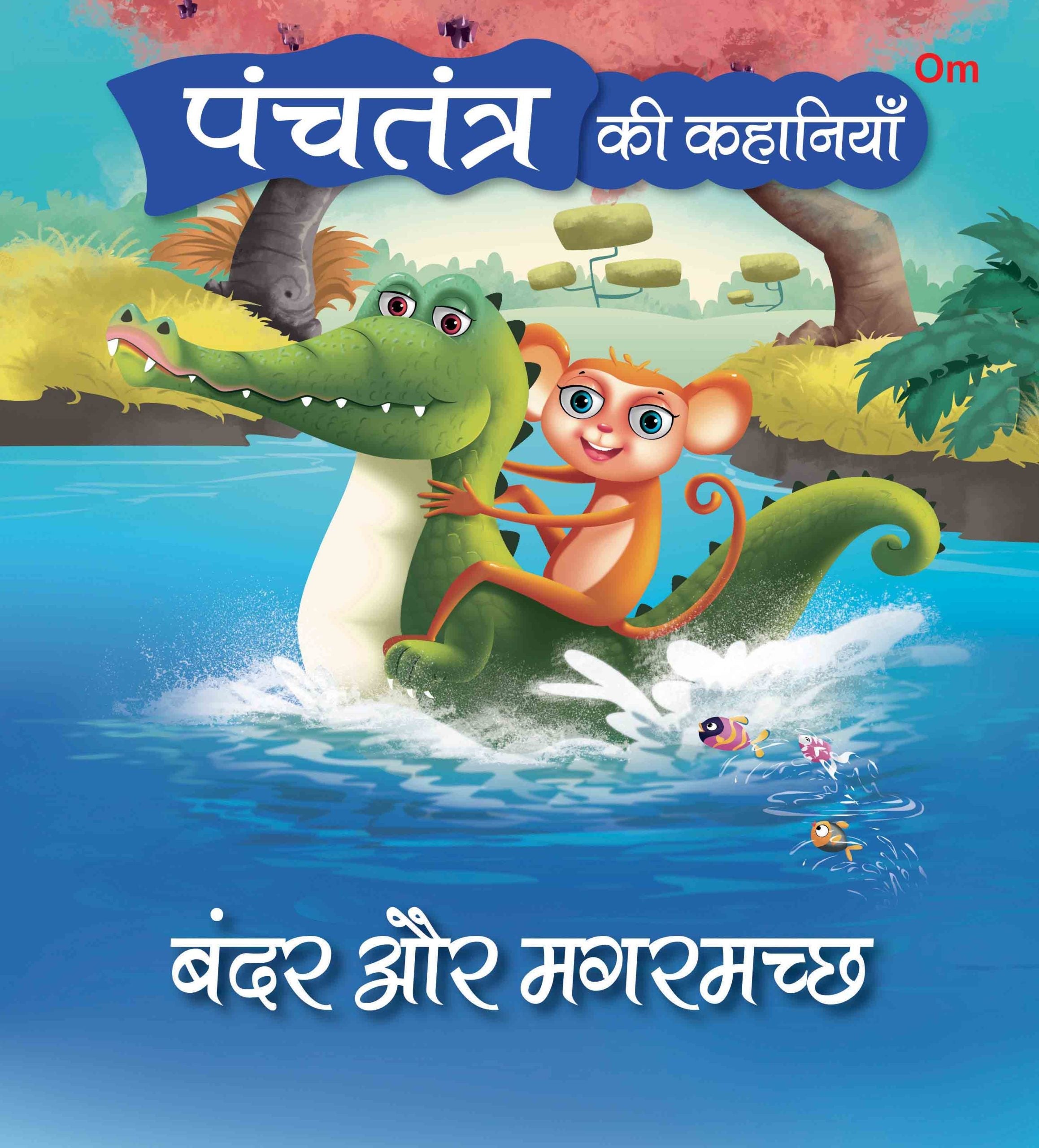 Panchatantra Ki Kahaniyan : Bandar Aur Magarmacch - Om Books | Grocsy