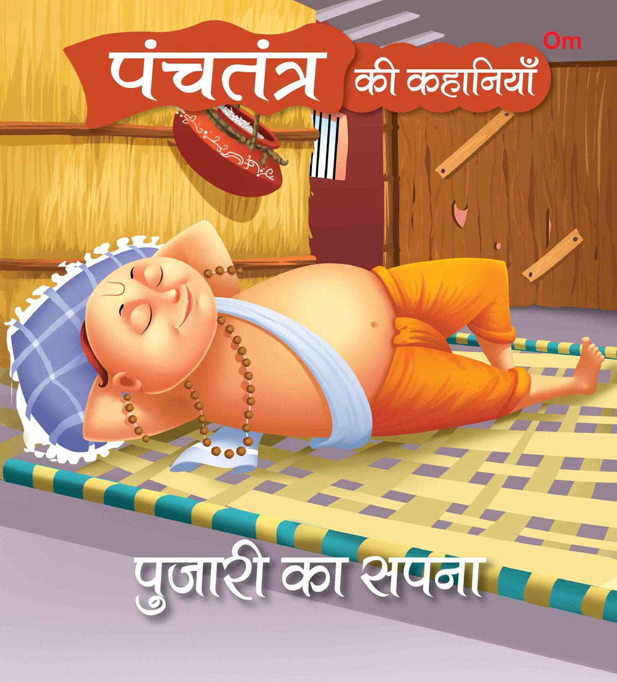 Panchatantra Ki Kahaniyan : Pujari Ka Sapna - Om Books | Grocsy