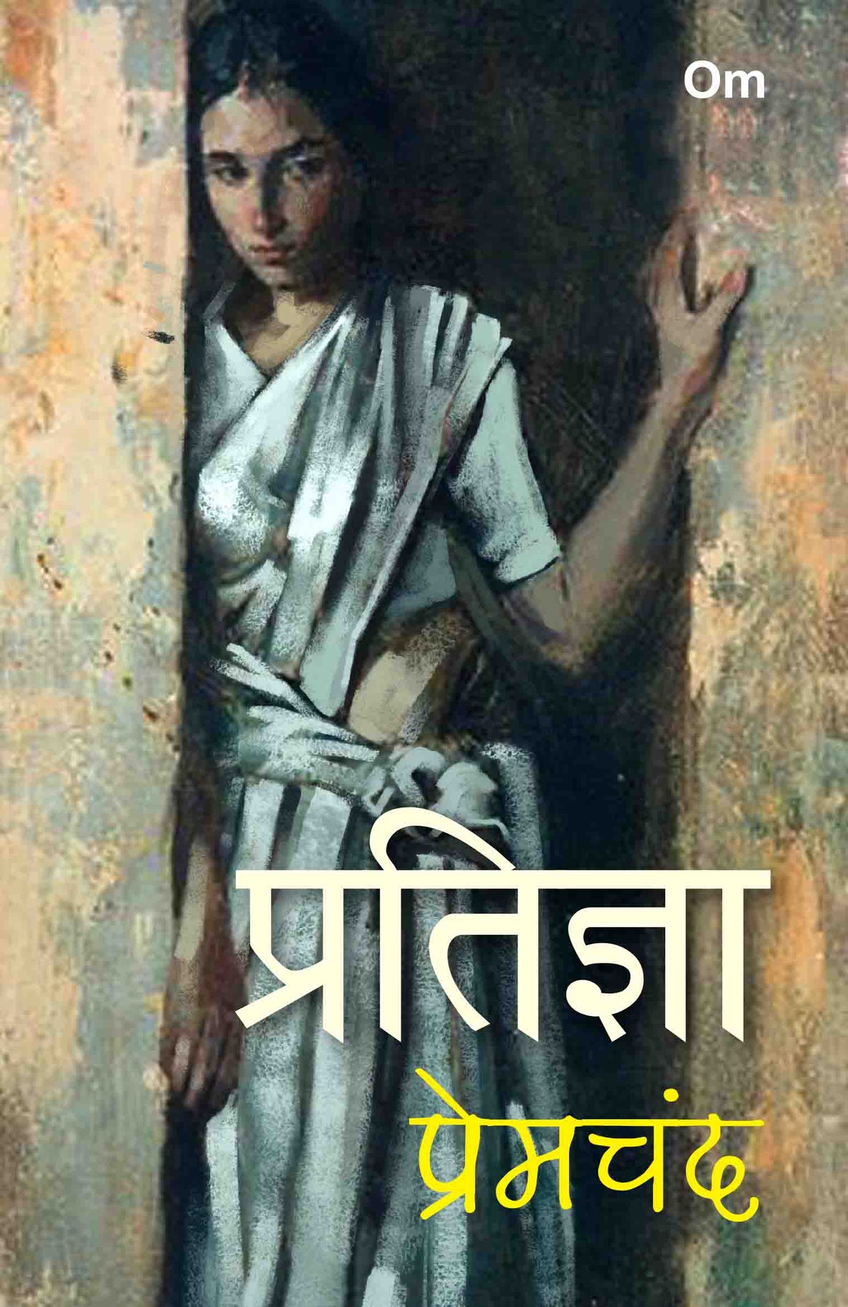 Pratigya (Hindi) by Prem Chand - Om Books | Grocsy