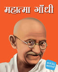 Mahatama Gandhi - Hindi - Large Print - Om Books | Grocsy