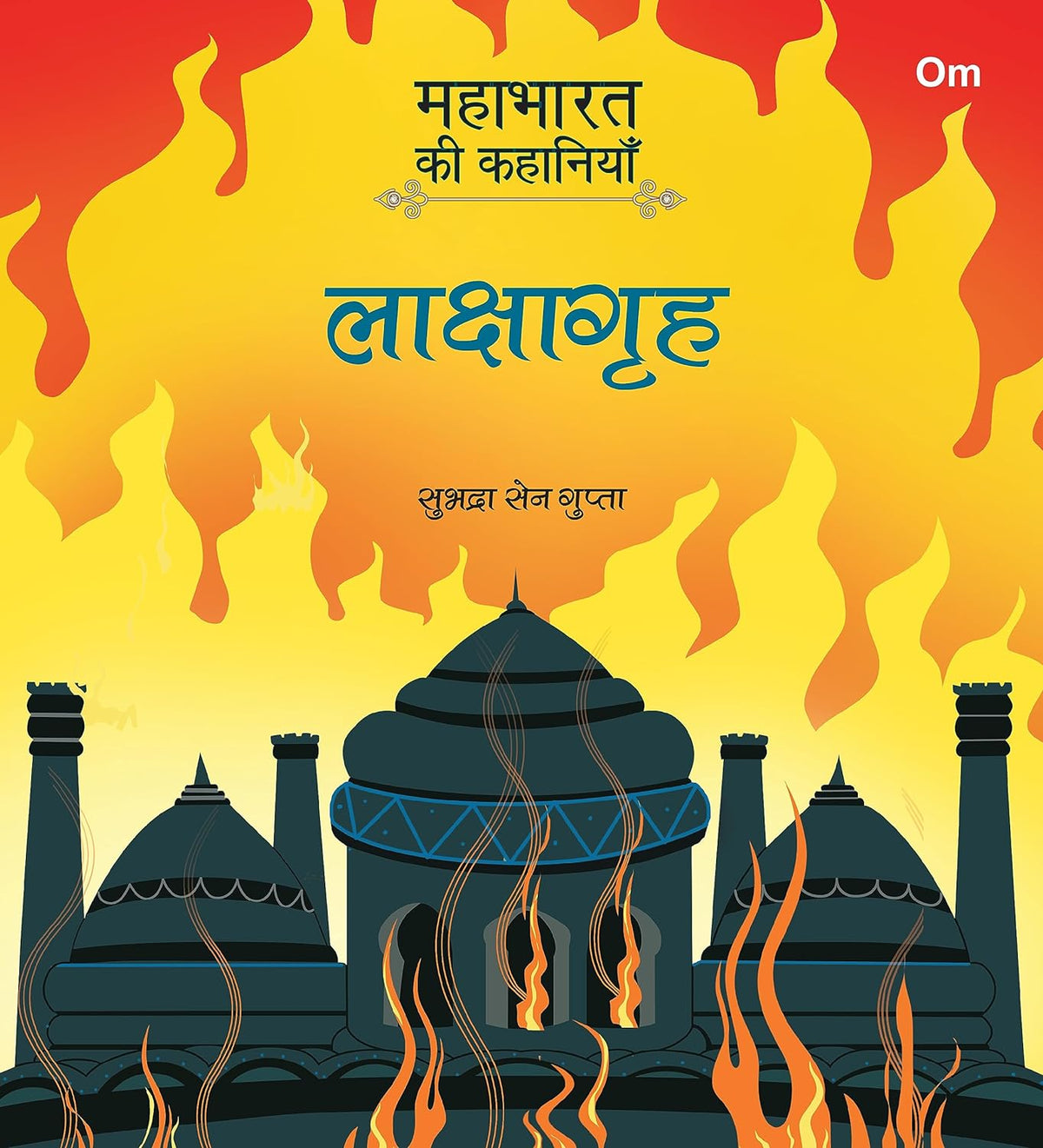Mahabharata ki Kahaniyan : Lakshagrah - Om Books | Grocsy