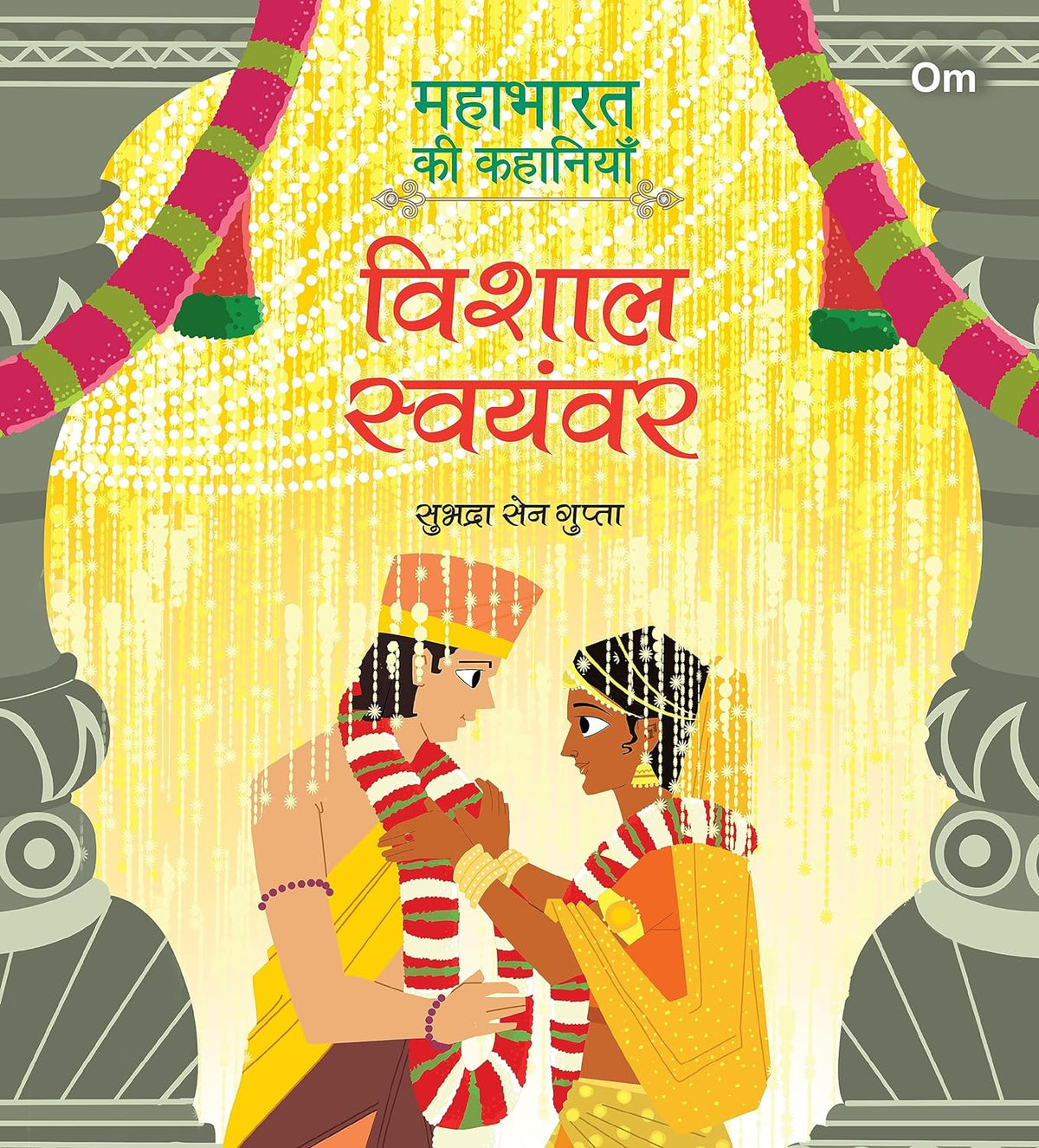 Mahabharata ki Kahaniyan : Vishal Swayamvar - Om Books | Grocsy