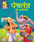 5 Mintute Panchtantra ki Kahaniyaan - Hindi Large Print - Om Books | Grocsy
