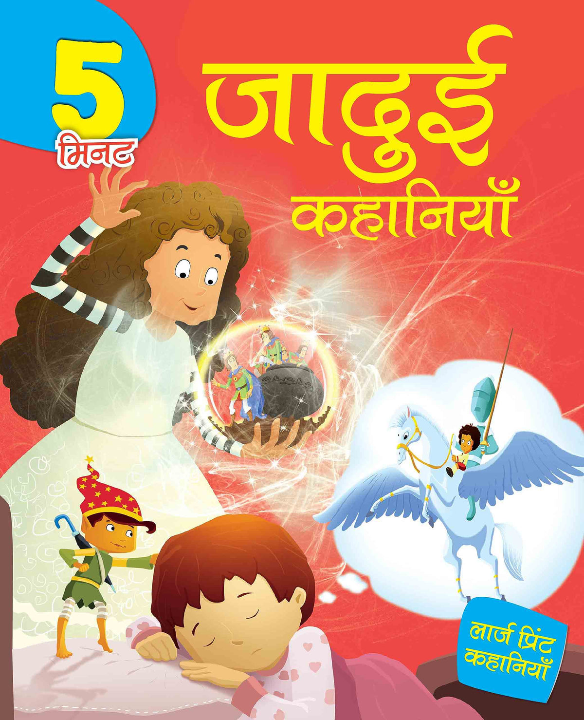 5 Mintute Jaadui Kahaniyaan - Hindi Large Print - Om Books | Grocsy