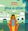 Mahabharata ki Kahaniyan : Bheeshm ki Pratigya - Om Books | Grocsy