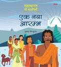 Mahabharata ki Kahaniyan : Ek Naya Arambh - Om Books | Grocsy