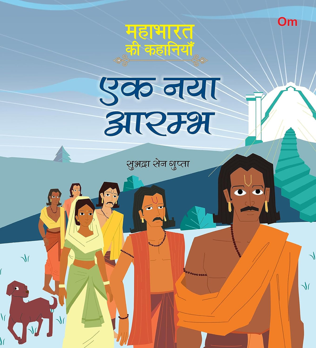 Mahabharata ki Kahaniyan : Ek Naya Arambh - Om Books | Grocsy