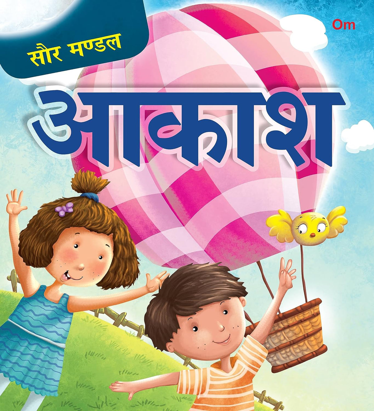 Saur Mandal Aakash - Om Books | Grocsy