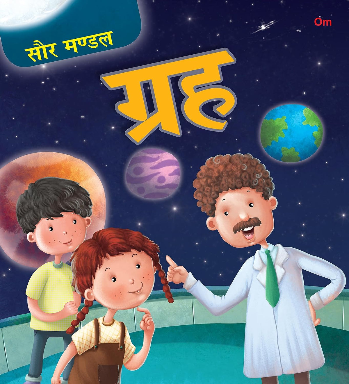 Saur Mandal Grah - Om Books | Grocsy