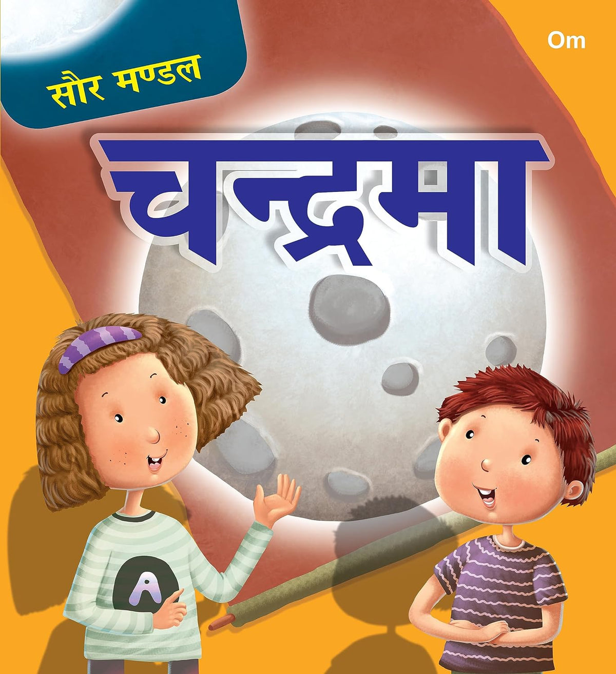 Saur Mandal Chandrama - Om Books | Grocsy