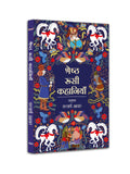 Shresth Roosi Kahaniyan (Classic Russian Stories in Hindi) by Kalyani Agarwal - Om Books | Grocsy