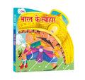 Bharat ke Tyohar Cutout Board Book (Hindi) - Om Books | Grocsy