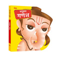 Bhagwan Ganesh Cutout Board Book (Hindi) - Gods of India - Om Books | Grocsy