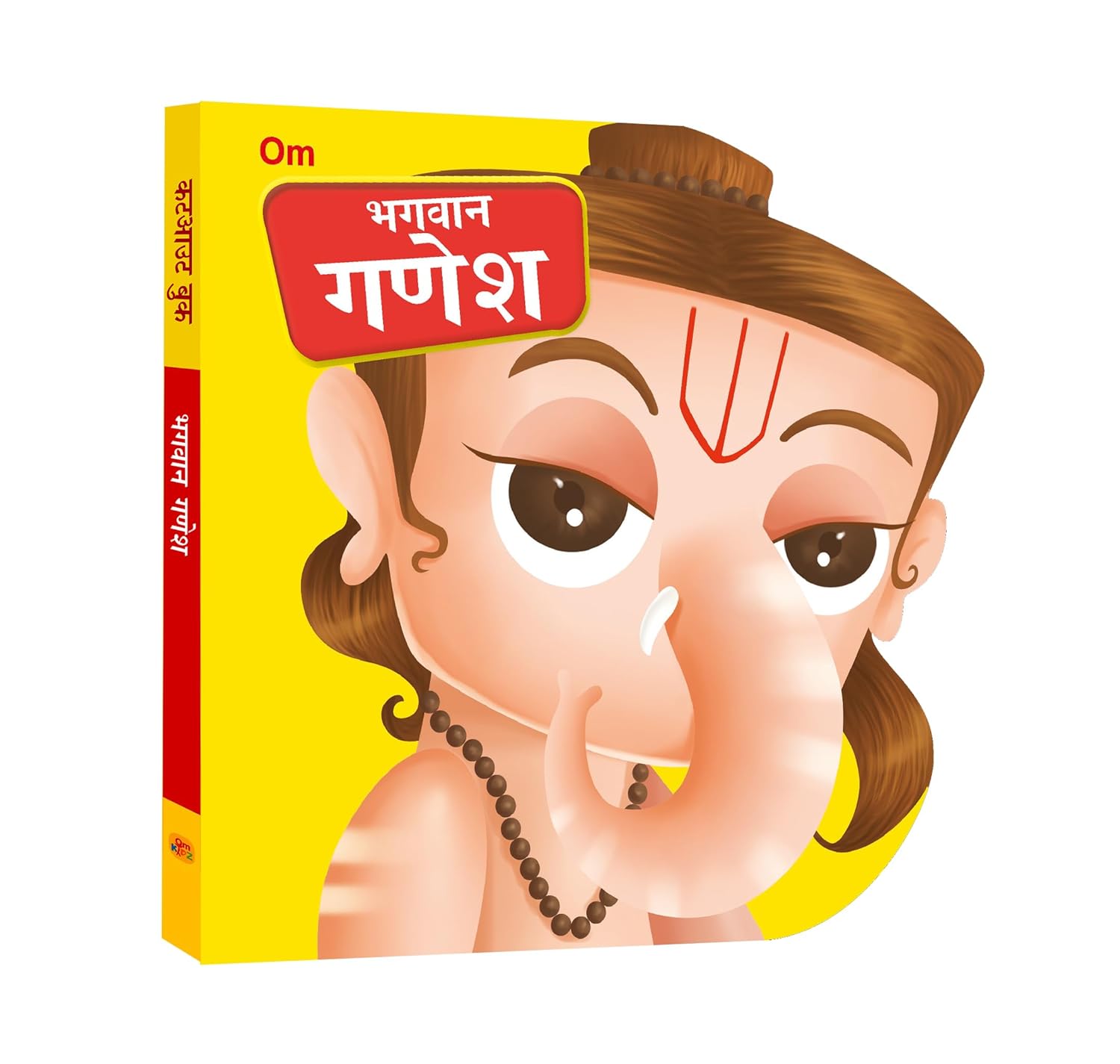 Bhagwan Ganesh Cutout Board Book (Hindi) - Gods of India - Om Books | Grocsy