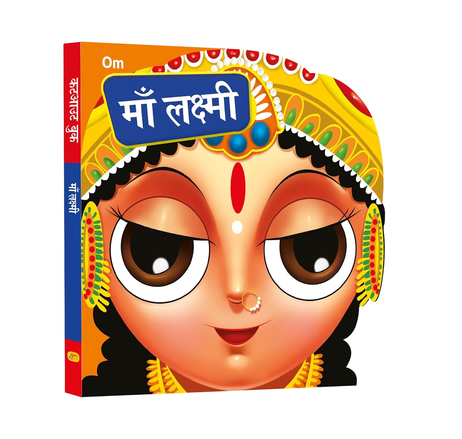 Maa Lakshmi Cutout Board Book (Hindi) -Goddess of India - Om Books | Grocsy