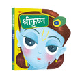 Shri Krishna Cutout Board Book (Hindi)- Gods of India - Om Books | Grocsy