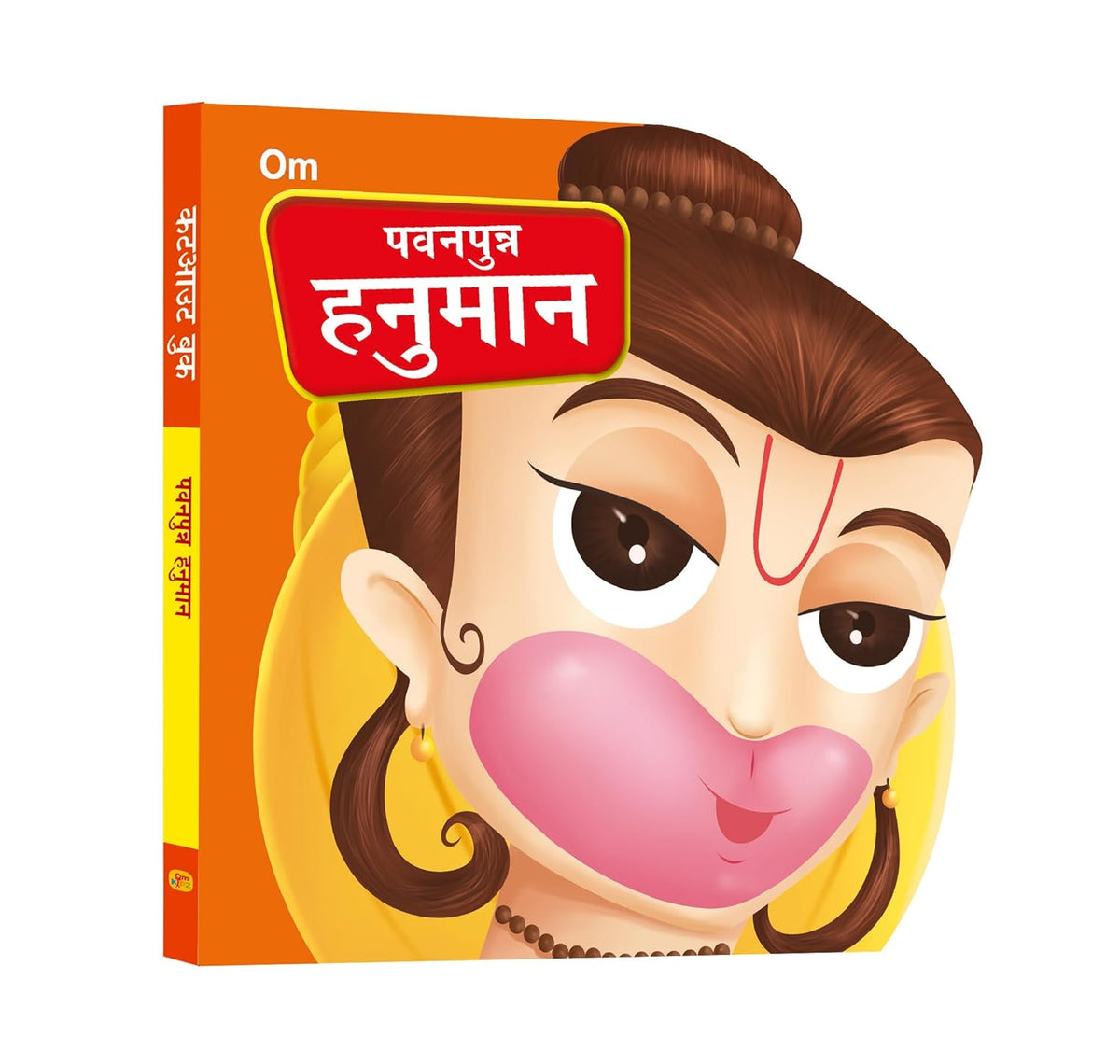 Pawanputra Hanuman Cutout Board Book (Hindi) - Gods of India - Om Books | Grocsy