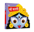Maa Kali Cutout Board Book (Hindi) - Goddess of India - Om Books | Grocsy