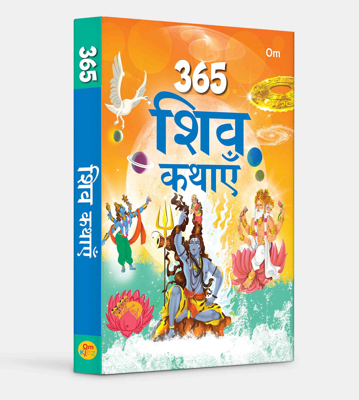 365 Tales of Shiva (Hindi) - Om Books | Grocsy