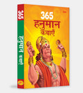 365 Hanuman Kathayein (HINDI) - Om Books | Grocsy