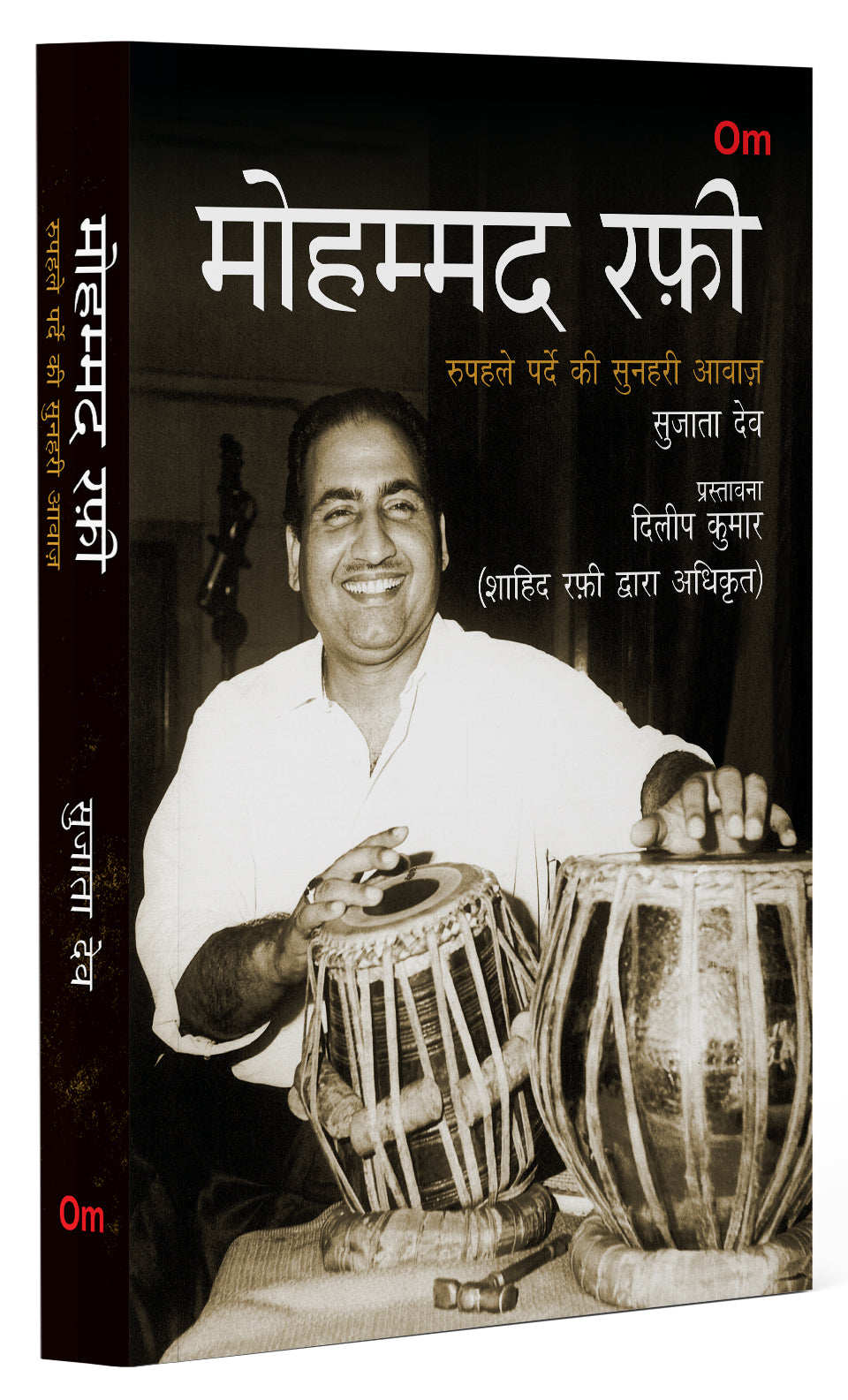 Mohammed Rafi: Rupehle Parde Ki Sunehri Awaaz by Sujata Dev - Om Books | Grocsy