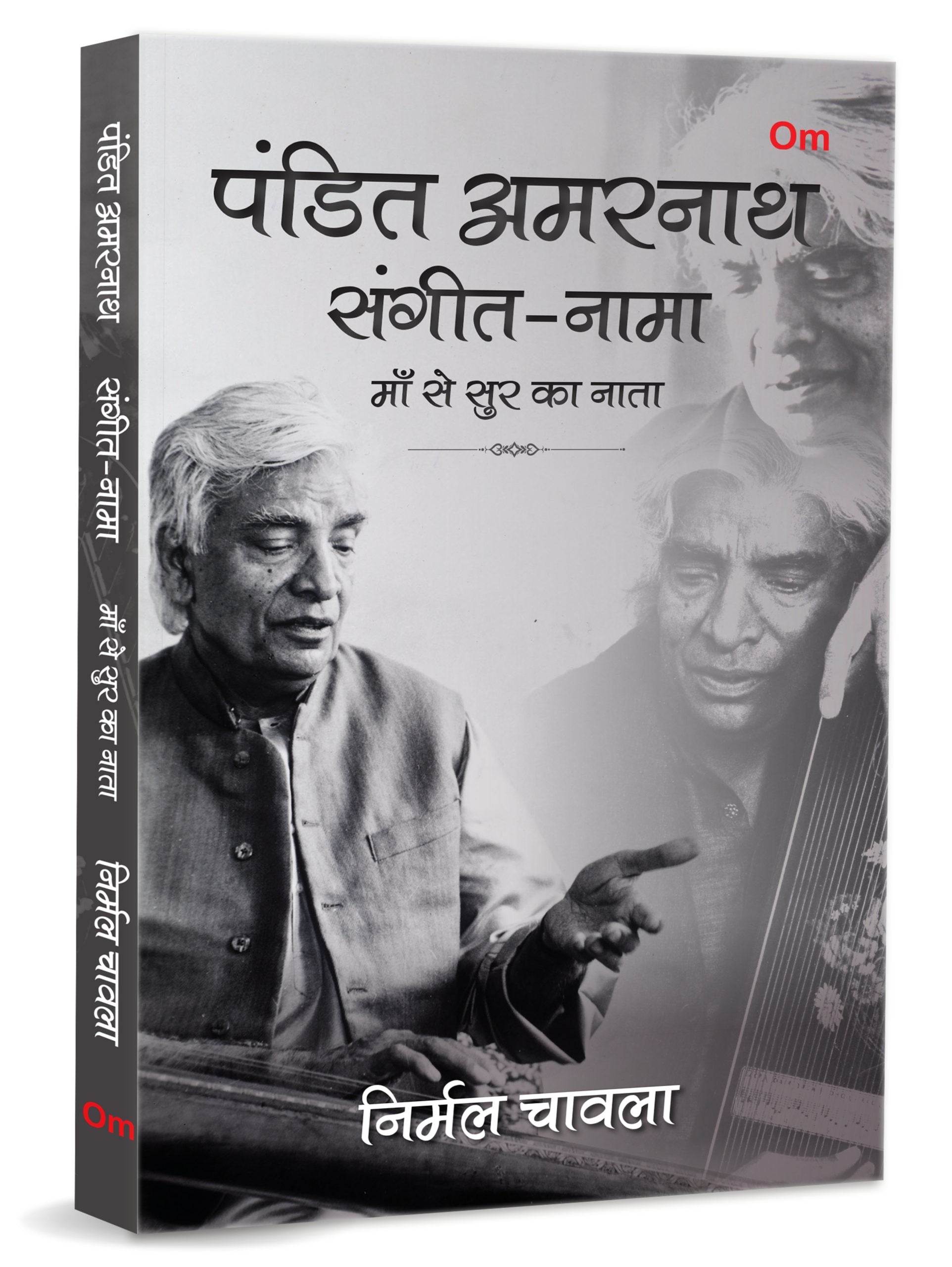Pandit Amarnath: Sangeet-Nama - Maa Se Sur Ka Nata by Nirmal Chawla - Om Books | Grocsy