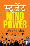 Student Mind Power: Jeetna Hai Har Shikhar-Dr. Ranjit Kumar Singh, Ias (Air-49) | Grocsy