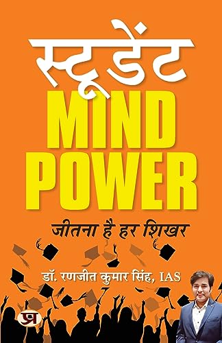 Student Mind Power: Jeetna Hai Har Shikhar-Dr. Ranjit Kumar Singh, Ias (Air-49) | Grocsy