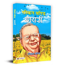 Ruskin Bond Books: A Book Of Simple Living (Hindi) | Heartwarming Stories Of Nature, Friendship And Family | Exploring The Beauty Of Himalayan Valleys And Monsoon Rains, Embracing Moral Values, Compassion, Mutual Respect-Ruskin Bond | Grocsy