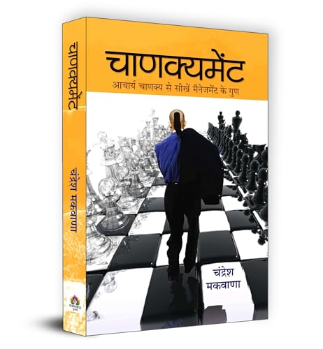 Chanakyament: Sutras Of Chanakya Renowned Teacher, Politician, Strategist And Economist-Chandresh Makwana | Grocsy
