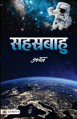 Sahastrabahu-Guru Datt | Grocsy