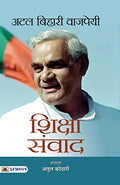 Atal Bihari Vajpayee Shiksha Samvad - Education Policy Speaking And Unparalleled Contributions To Indian Politics-Shri Atul Kothari | Grocsy