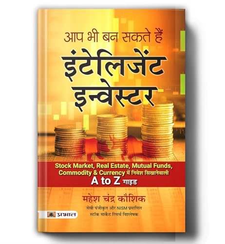 Aap Bhi Ban Sakte Hain Intelligent Investor | Share Market Book In Hindi For Beginners | A Guide To Value Investing, Stock Market Strategies, Personal Finance & Long-Term Wealth Creation-Mahesh Chandra Kaushik | Grocsy
