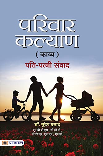 Parivaar-Kalyan-Suresh Prasad | Grocsy