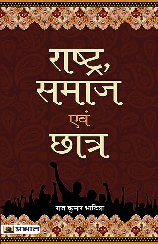 Rashtra Samaj Evam Chhatra (Pb)-Raj Kumar Bhatia | Grocsy