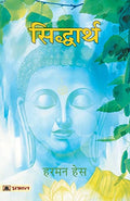 Siddharth Hindi Edition - Original Hindi Translation Siddhartha By Hermann Hesse-Hermann Hesse | Grocsy
