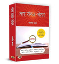 Bhasha Sanshay Shodhan: Hindi Doubt Solutions Guide | Hindi Grammar Book Boost Vocabulary Vyakaran | Clear Explanations For Beginners And Intermediate Learners-Kamlesh Kamal | Grocsy