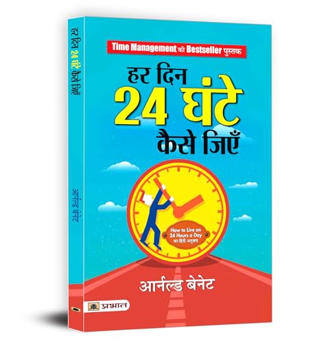How To Live On 24 Hours A Day - Hindi Edition | Har Din 24 Ghante Kaise Jiyen | Time Management And Personal Development-Arnold Bennett | Grocsy