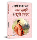 Aatmanubhooti Ke Khule Rahasya | Discover The Secrets Of Self-Realization And Inner Strength By Swami Vivekananda | Hindi Edition-Swami Vivekananda | Grocsy