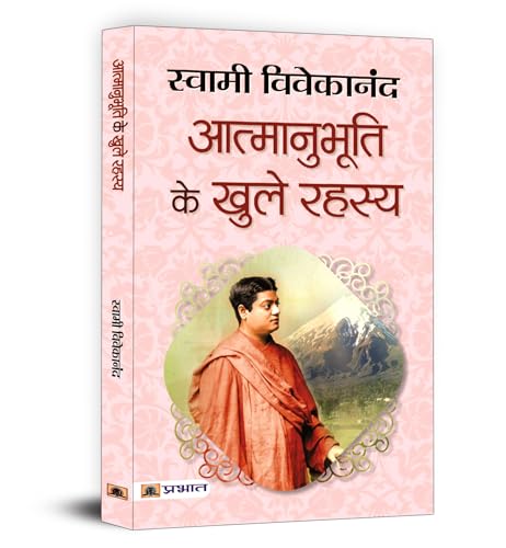 Aatmanubhooti Ke Khule Rahasya | Discover The Secrets Of Self-Realization And Inner Strength By Swami Vivekananda | Hindi Edition-Swami Vivekananda | Grocsy